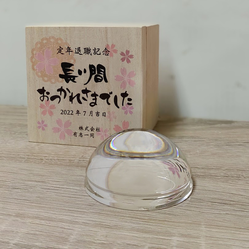 還暦祝い【名入れガラスルーペ木箱付き】定年退職祝い｜長寿祝い｜職場上司へ