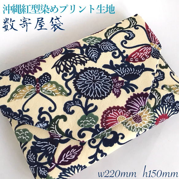 数寄屋袋 正絹 鱗文様 御朱印帳入れ - メルカリ