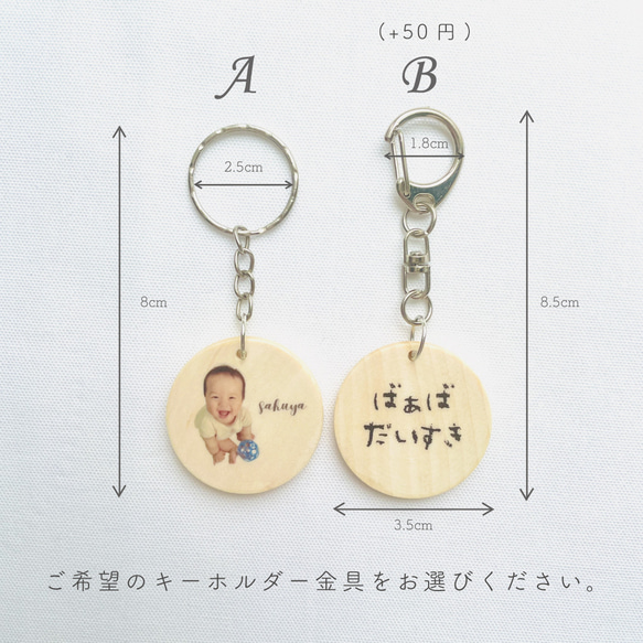 【母の日のプレゼントにも】wood key ring 木製キーホルダー　オリジナルキーホルダー　名入れ　写真 9枚目の画像