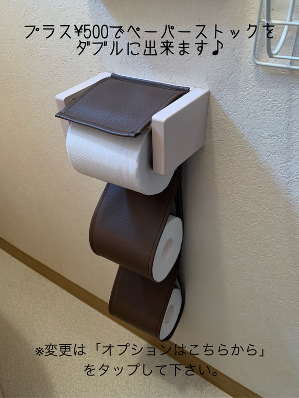 【国産PUレザー/creema限定色】汚れを拭き取りやすい　トイレットペーパーホルダーカバー　モダンブラウン 5枚目の画像