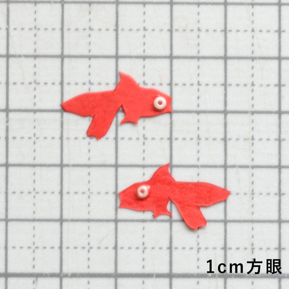 お正月や：クラフトパンチ　金魚（5０個１組） 3枚目の画像