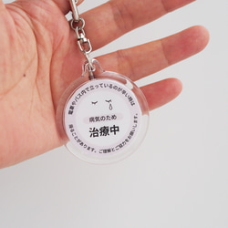 9-B【電車バス】病気治療中 意思表示キーホルダー丸型【ベージュピンク