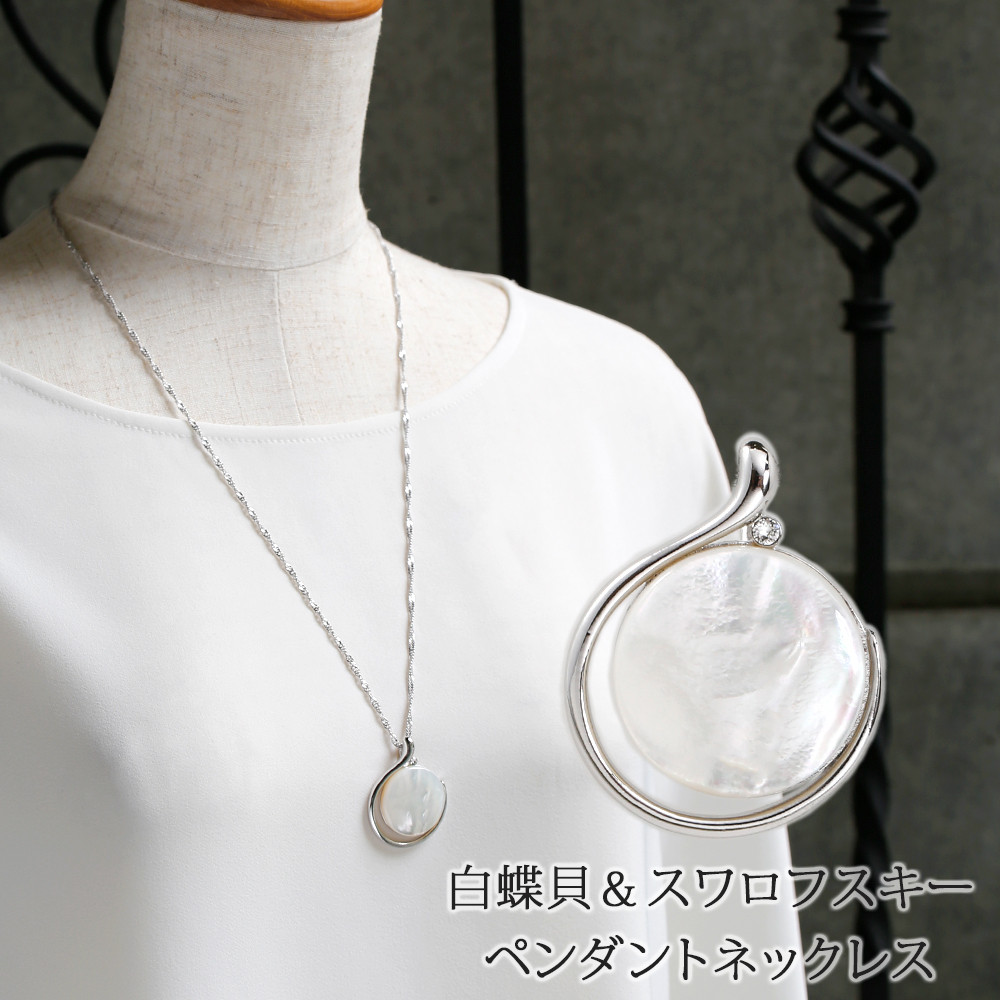 天然石ネックレス カメオ 青瑪瑙 白蝶貝 28*15mm SV925刻印