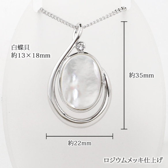 天然 白蝶貝 &  クリスタルガラス ペンダント ネックレス 60cm 日本製 h1275s 4枚目の画像