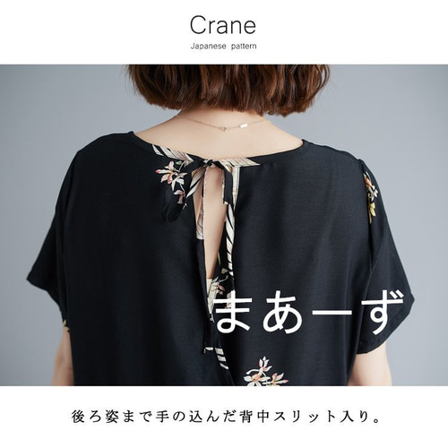 ふわもこです❣️シックな鶴のデザイン　トンボ柄　2点　ロングワンピース　3L セール】ギンガムチェック ワンピース ロングワンピース ミモレ