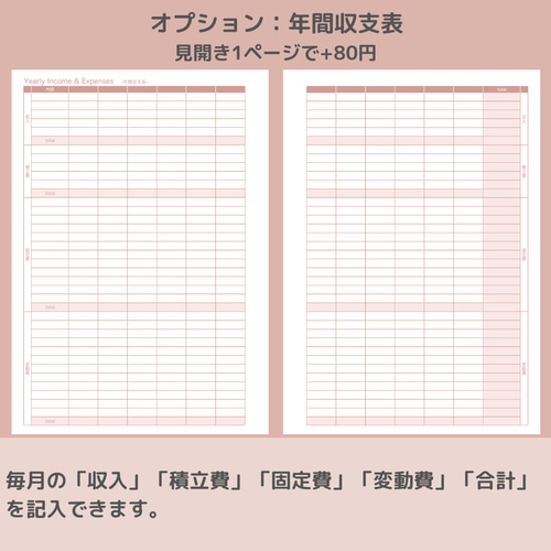 A5サイズ 家計簿 システム手帳リフィル ルーズリーフ ピンク 手帳 ひと