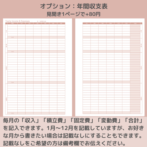 A5サイズ 家計簿 システム手帳リフィル ルーズリーフ ピンク 手帳 ひと