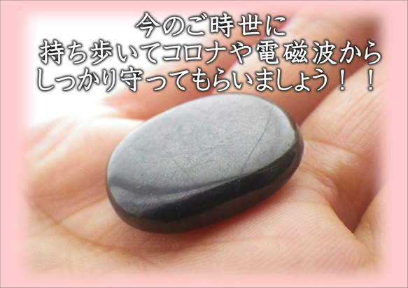 シュンガイト小判型タンブル美に健康に意識が高い方へおすすめ