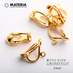 marokoha　バネ式イヤリング m2192_1.jpg