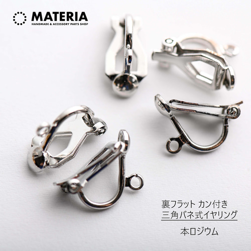 ジルコニア ネジバネ式イヤリング（カン付き）本ロジウムメッキ