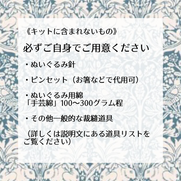 【動画講座】テディベア　型紙・テキスト　質問し放題　商用可 5枚目の画像