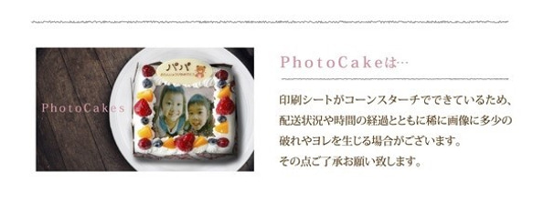 ★送料無料★丸い写真ケーキ　チョコレート　４号12ｃｍ　母の日　子供の日 5枚目の画像