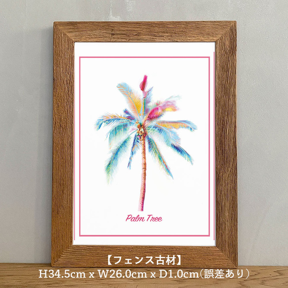 Palmtree A4 室內海報與木框套裝棕櫚樹 第3張的照片