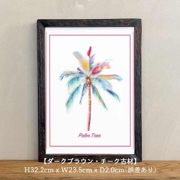 Palmtree A4 インテリアポスター & 木製 フレーム セット ヤシの木 6枚目の画像