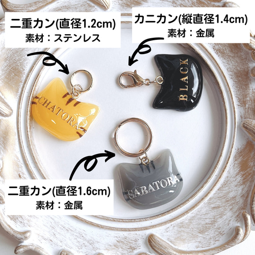名入れ】ミケ猫ぷっくり迷子札 ネームタグ キーホルダー 縦2.2×横2.5cm 