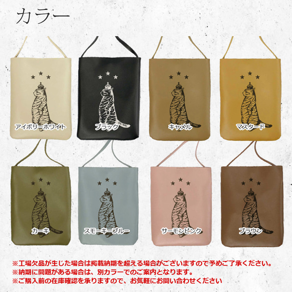 名入れ可｜ミニショルダーバッグ-THE KING：猫 4枚目の画像