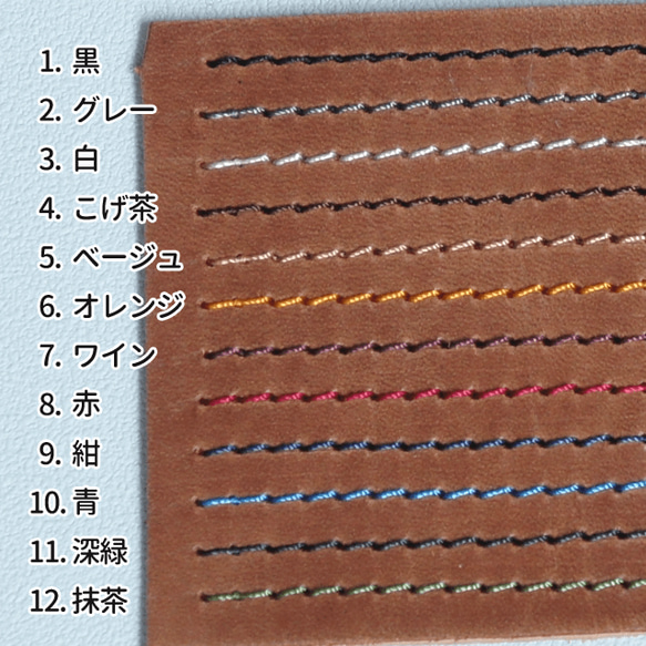 本革のキーリングストラップ★ステッチ選べる★全６色　キーホルダー 12枚目の画像