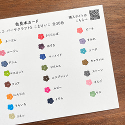 顏色樣本卡 Versacraft S Koma Keiko 選擇 所有 30 種顏色 印台 印台 漢科拼貼材料 第3張的照片