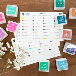 色見本カード アートニックS 全96色(3枚セット) スタンプ台 インク
