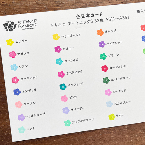 色見本カード アートニックS 全96色(3枚セット) スタンプ台 インク