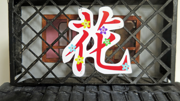 「リアル電飾」　下町のお花屋さん　無着色・組立キット　ジオラマ　ミニチュア 9枚目の画像