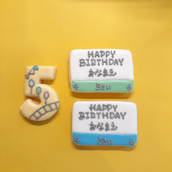 【お誕生日 記念日に♡】新幹線アイシングクッキー6枚☆セット 2枚目の画像