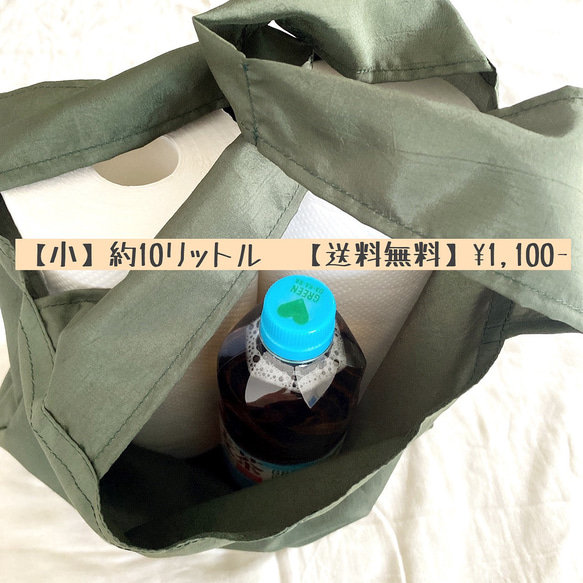 ⭐️SALE ⭐️【送料無料】エコバッグ バッグ ナイロン 撥水 軽量 おりたたみ トート　約10ℓ 【小】グレー 18枚目の画像