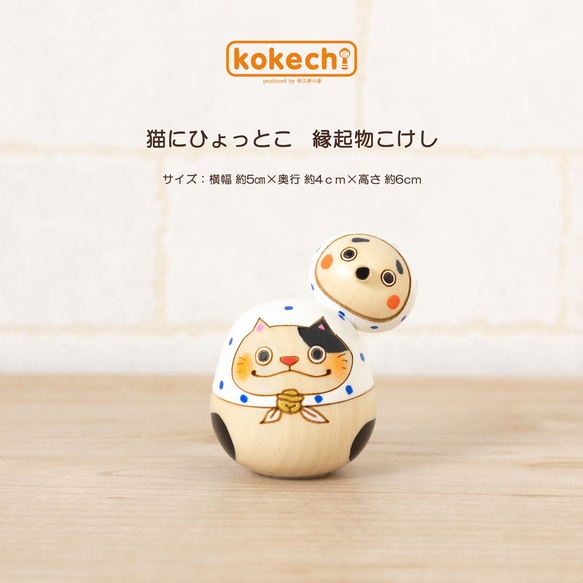 縁起物❣️ひょっとことひょっと猫セット❤️陶器人形、置物、火男、火神様、運気、作家 猫にひょっとこ 青【 縁起物 こけし 】 火男 笑い ネコ めでたい