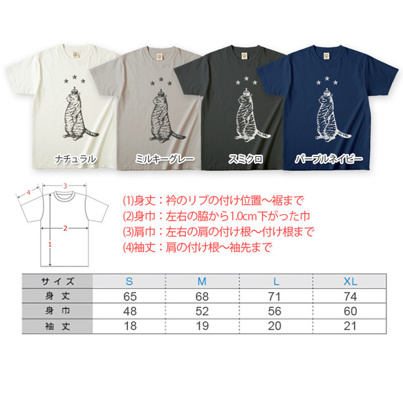 送料無料[オーガニックコットン]THE KING-猫の王様 Tシャツ[S/M/L/XL] 3枚目の画像