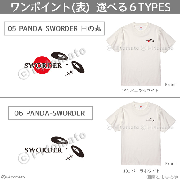 大和魂Tシャツ-日の丸-両面プリント  子供ー大人XL  選べる15カラー   和柄   不滅の魂を持つ入れ墨パンダ 5枚目の画像