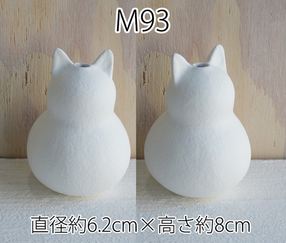 ひょうたんねこ【M93】オーダー制作 3枚目の画像