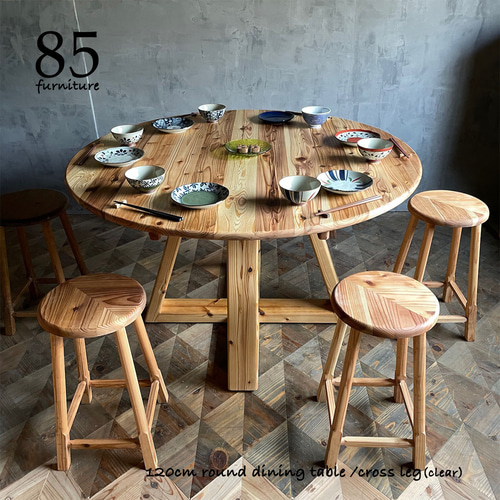 癒されるダイニングテーブル】直径120cm 台形十字脚 円テーブル 無垢材