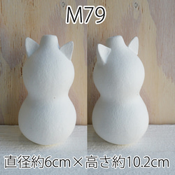 ひょうたんねこ【M79】オーダー制作 3枚目の画像