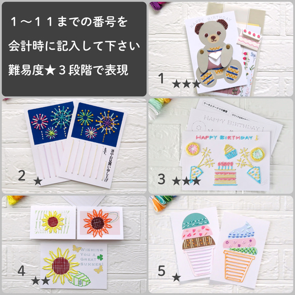 夏の福袋2022 | 選べる３点 | 糸付き紙刺繍キット | 夏カード | バースデー | 出産祝い | 初心者 2枚目の画像