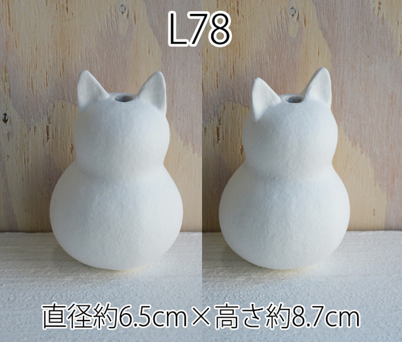 ひょうたんねこ【L78】オーダー制作 3枚目の画像