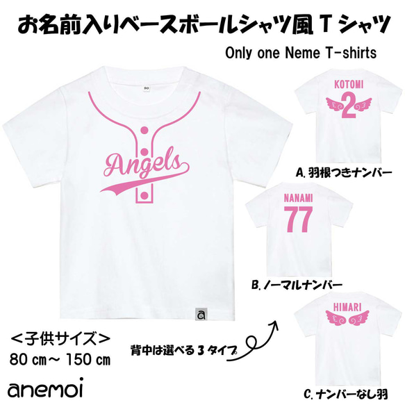 お名前入り♪ベースボールシャツ風 Ｔシャツ プリントカラーピンク 子供サイズ 1枚目の画像