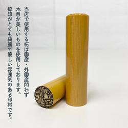 お子様の銀行印で迷ったらこれ!【柘-つげ-印鑑13.5mm 高級ケース付】創業100年のお店が作る安心はんこ 2枚目の画像