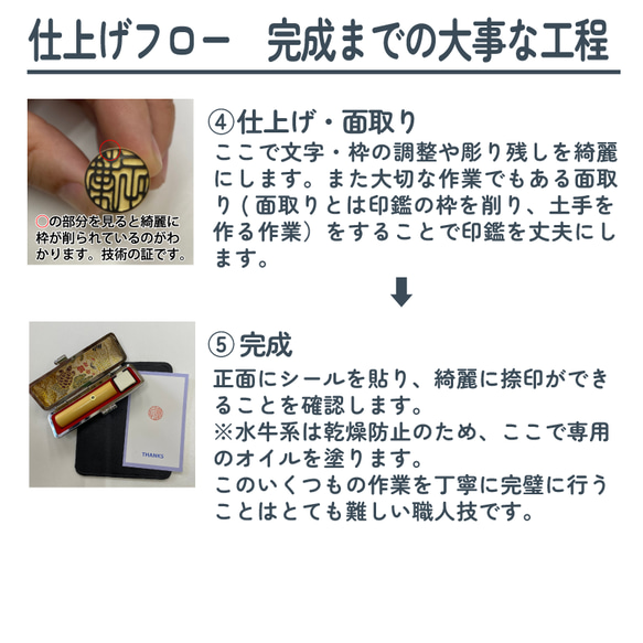 お子様の銀行印で迷ったらこれ!【柘-つげ-印鑑13.5mm 高級ケース付】創業100年のお店が作る安心はんこ 12枚目の画像