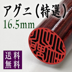 オリジナル印鑑 つくります♪〜アグニ印鑑〜単品バラ売り 認印 銀行印 実印サイズ 4304289c599f3c17638b445e636bb4