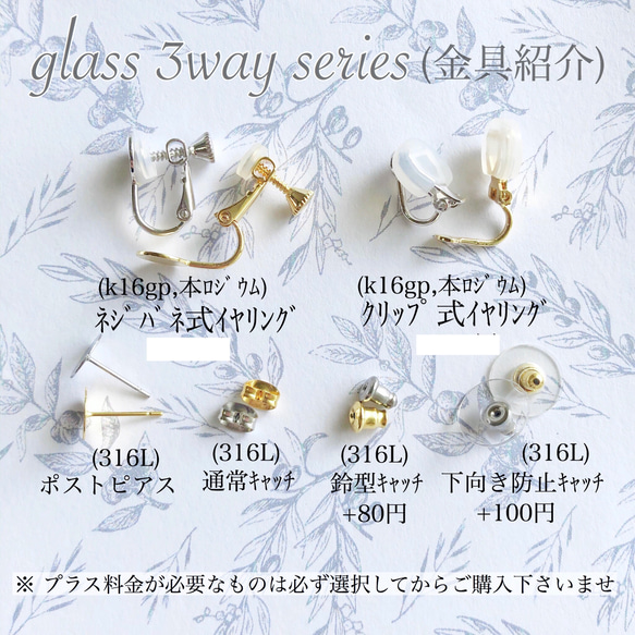 glass oval 3way nuance yo-yo Earrings 11枚目の画像