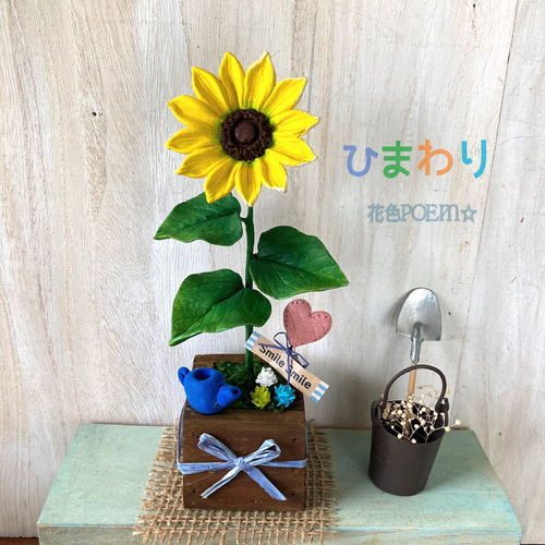 ✳️再販＊粘土の花〓木箱に咲いたニコニコひまわり♡ミニ