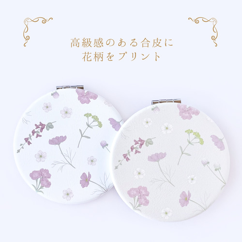 秋の花 コンパクトミラー 鏡 手鏡 コスモス ナデシコ 花柄 かわいい
