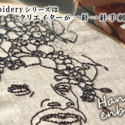 ハンドメイド刺繍バッグ　レザーBagに刺繍を施したリネンを縫い付けました Shut up(シャラップ) 15枚目の画像