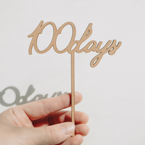 生後100日　100days  手書きフォント　バースデー　ケーキトッパー　木製　 5枚目の画像