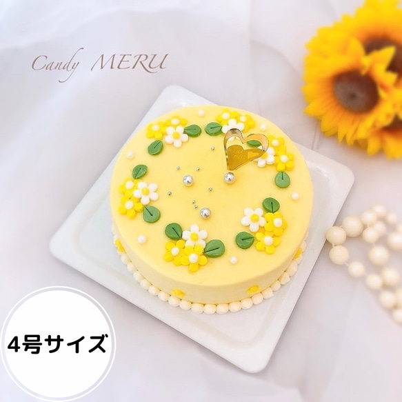 イエロー葉っぱ型ケーキサーバー 小さなケーキシリーズ 黄色い小花のケーキ(チーズケーキ味）4号