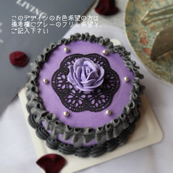 小さなケーキシリーズ　フリルとレースのケーキ(チーズケーキ味）４号直径12㎝ 4枚目の画像