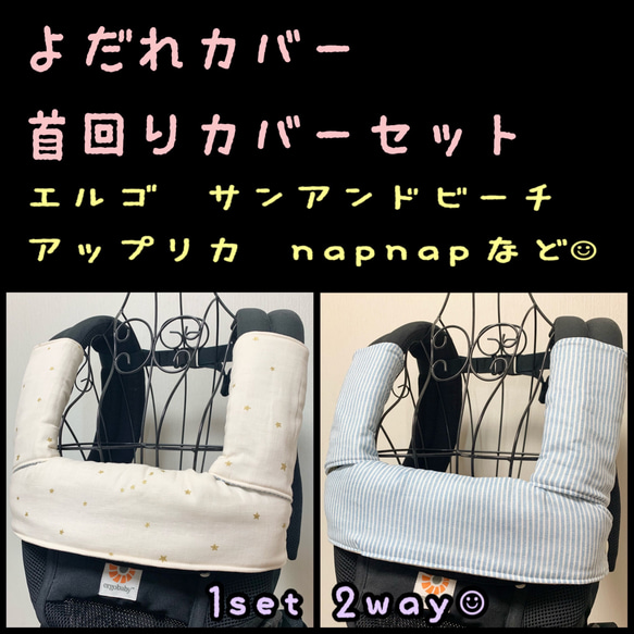 小さな星空アイボリー×ヒッコリー エルゴオリジナル オムニ360 オムニ  