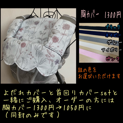 牛さん×無地の黒 エルゴ アップリカ napnap サンアンドビーチ 抱っこ紐 