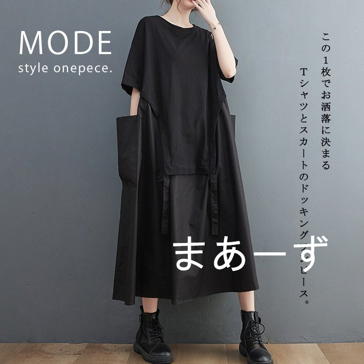 新品未使用 23区 ドッキングワンピース サイズ48 黒 大きいサイズ 4XL 洗える】ハイカウントライトタフタ ドッキング ワンピース