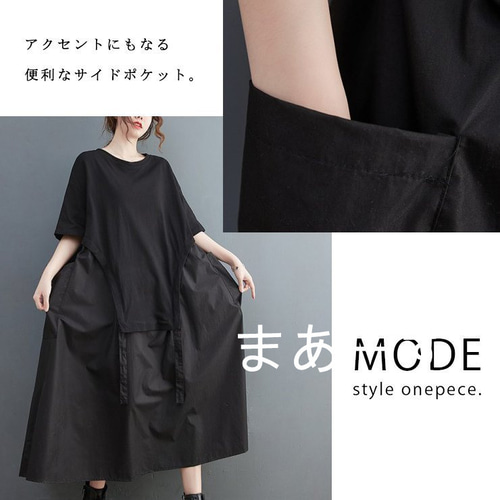 大きいサイズの服 Tシャツとスカートのツーピース風ワンピ